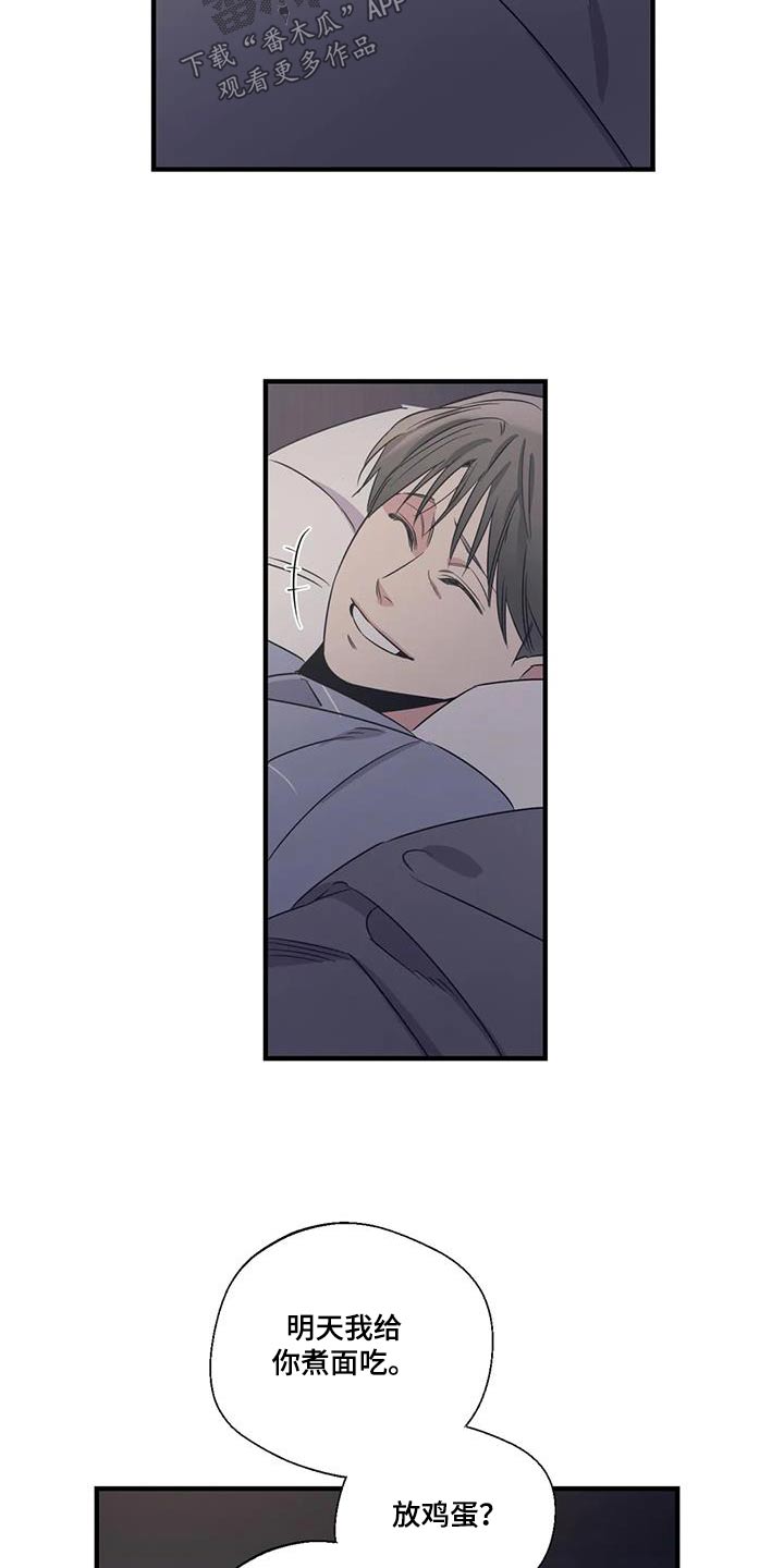 百万浪漫史漫画,第190章：【外传】大喊3图