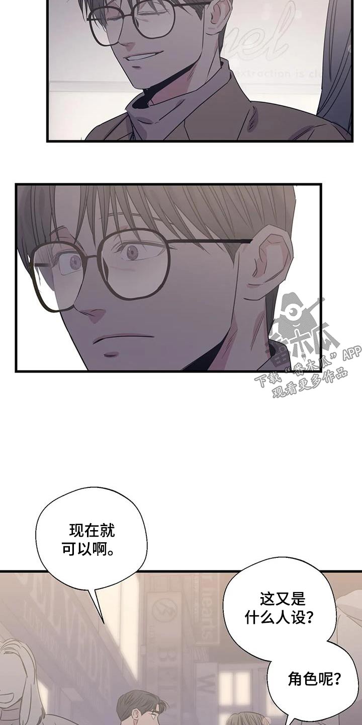 百万浪漫史漫画,第200章：【外传】戒指3图