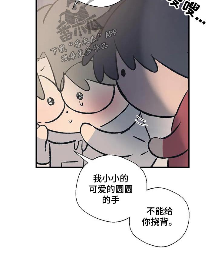 百万浪漫史漫画,第184章：【外传】你要去哪1图