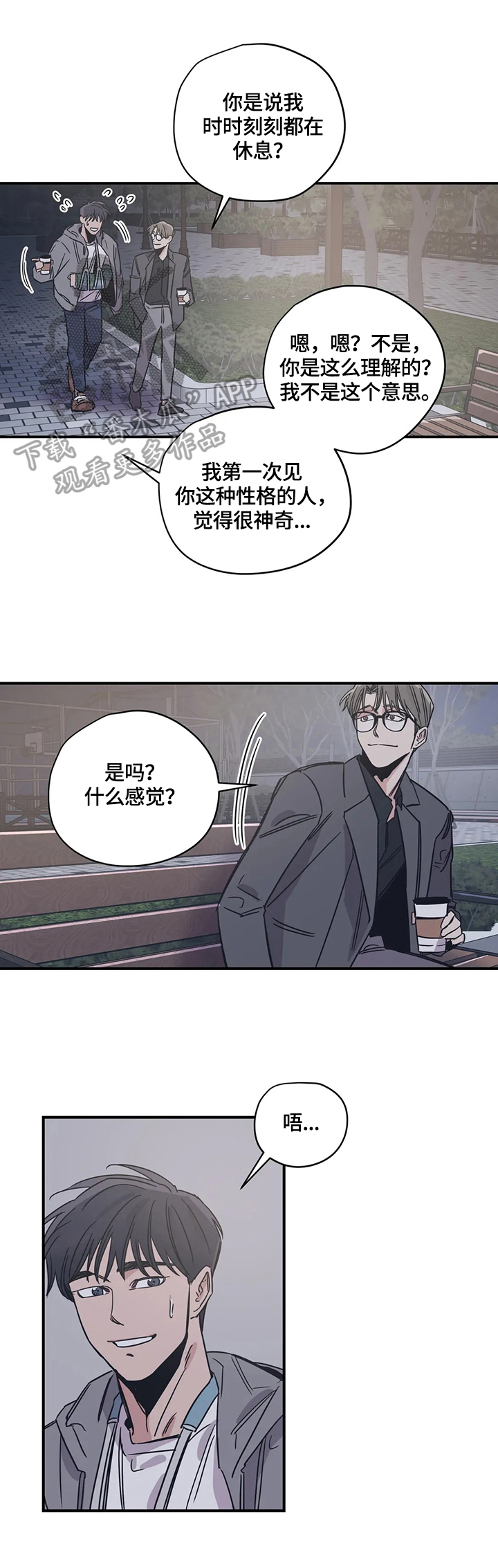 百万浪漫史漫画,第30章：使用1图