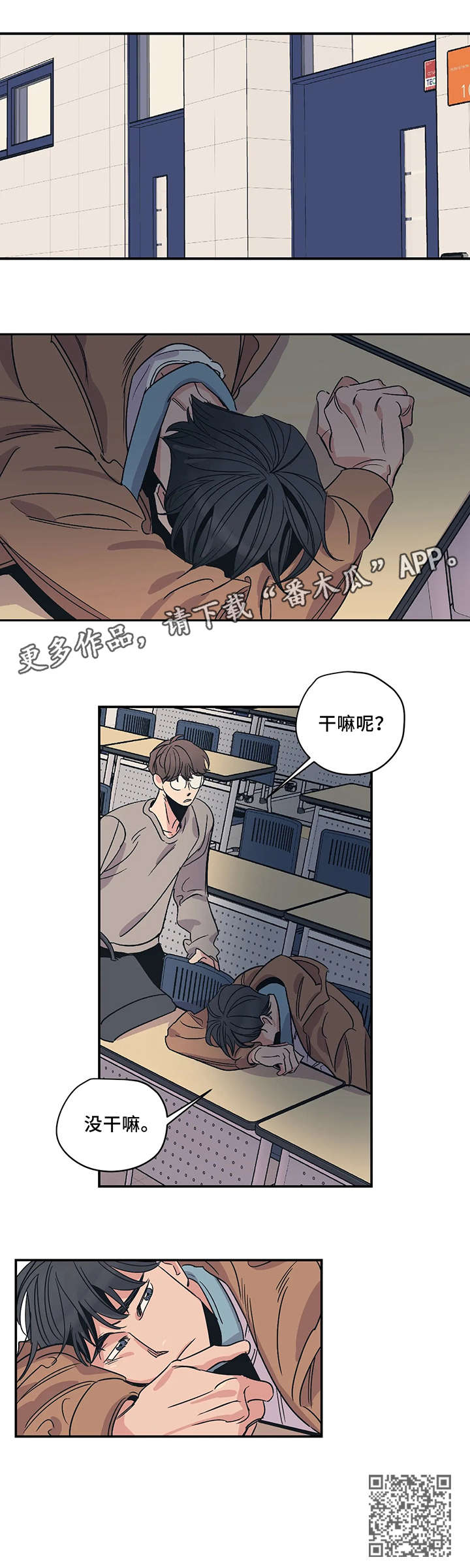 百万浪漫史漫画,第14章：可惜5图
