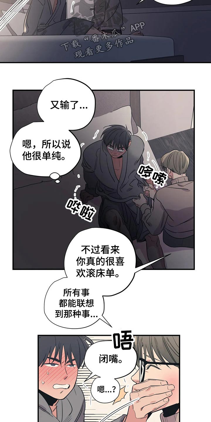 百万浪漫史漫画,第153章：（第2季）回答5图