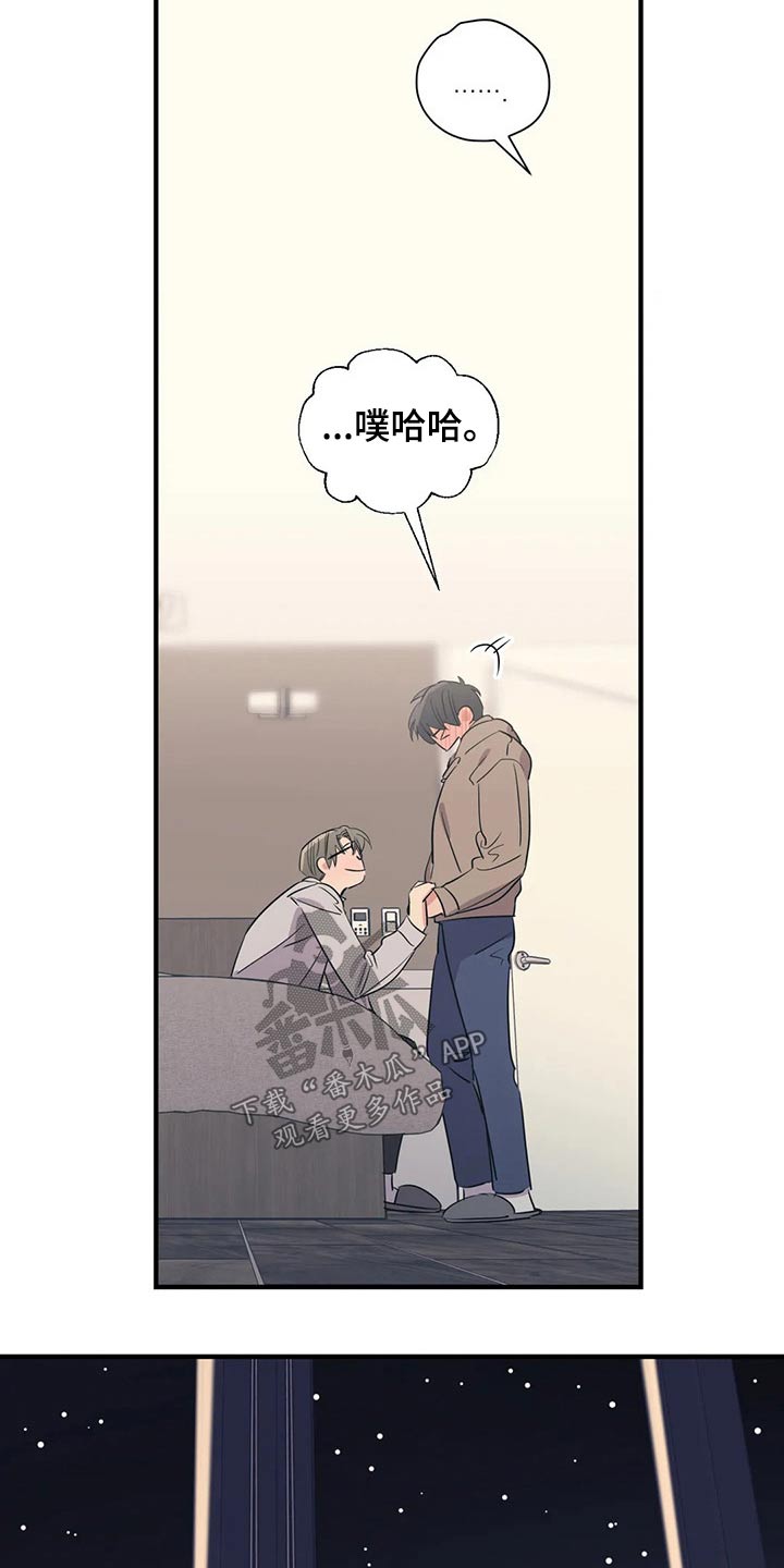 百万浪漫史漫画,第168章：（第2季）最需要的（完结）3图