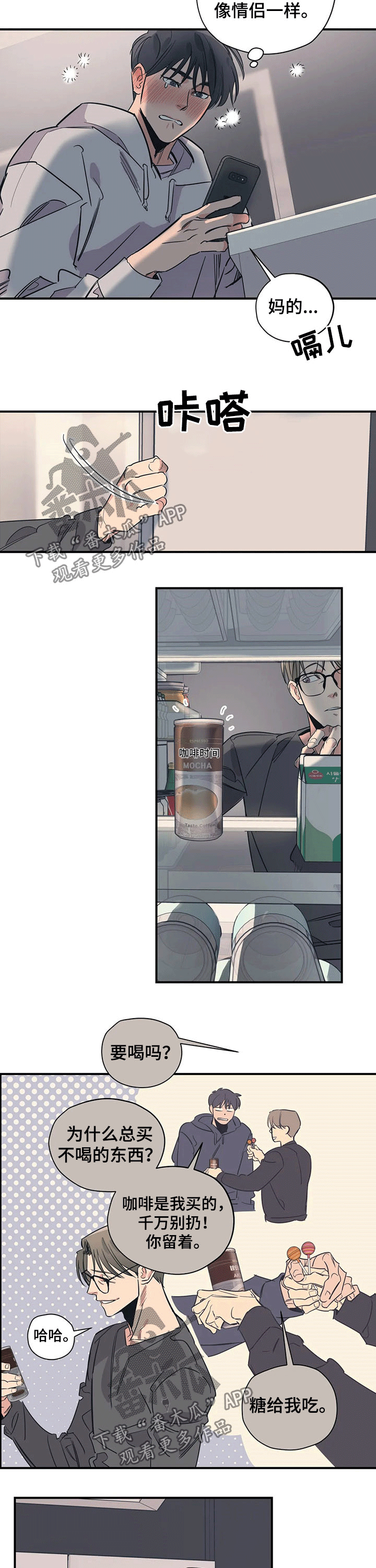 百万浪漫史漫画,第99章：（第2季）接送2图