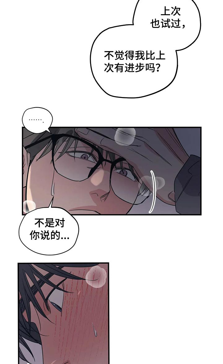 百万浪漫史漫画,第148章：（第2季）香水2图