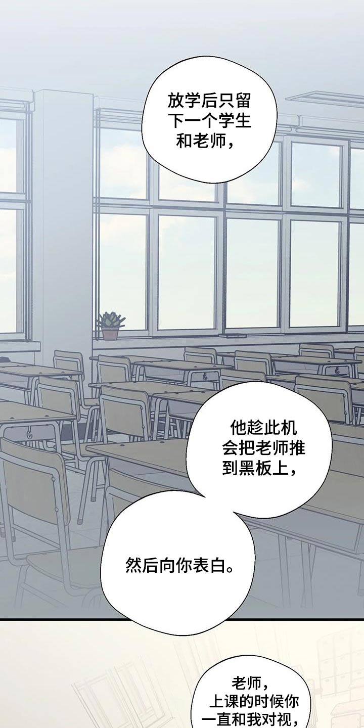 百万浪漫史漫画,第196章：【外传】下周末4图