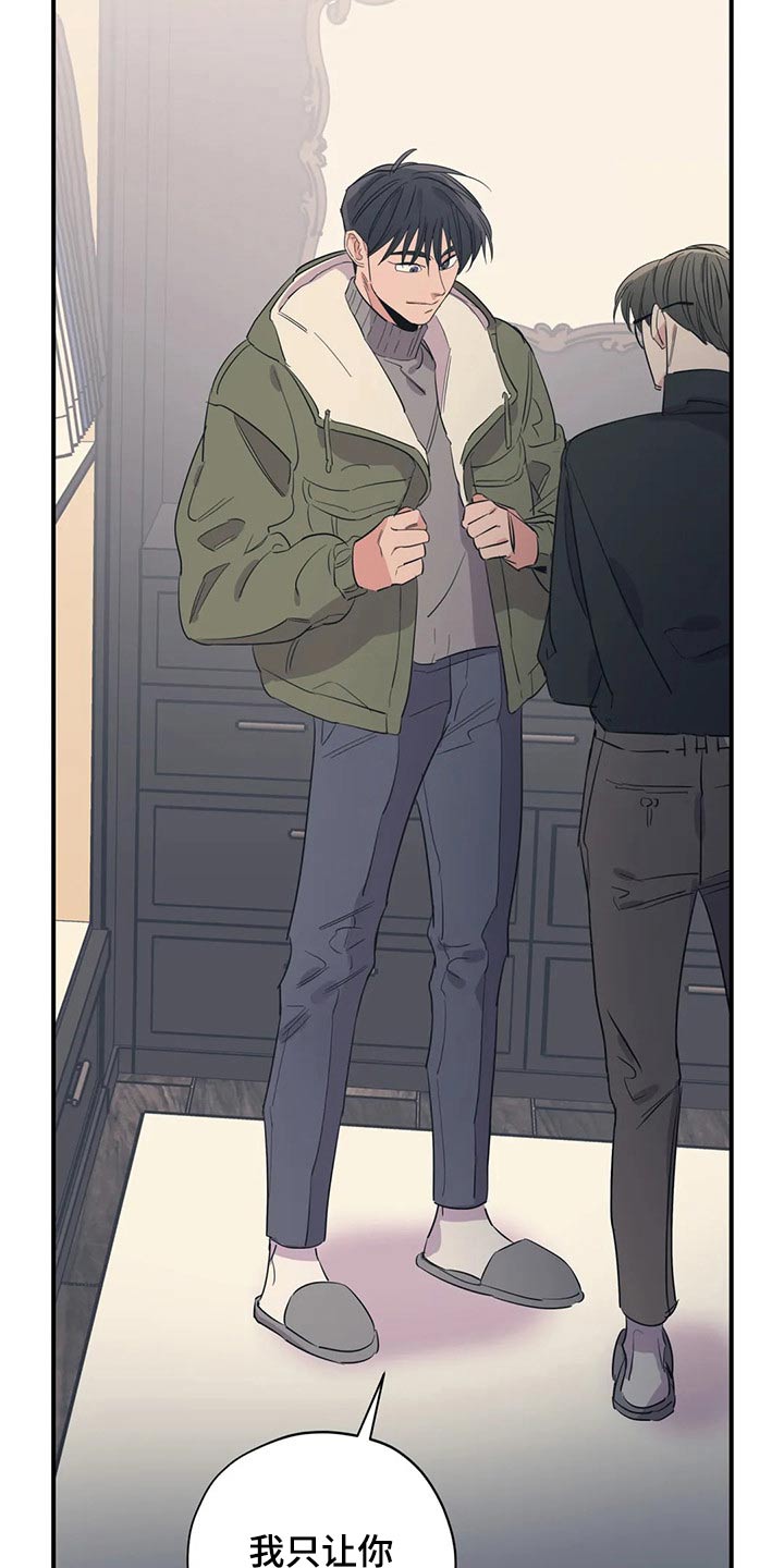 百万浪漫史漫画,第157章：（第2季）衣服2图
