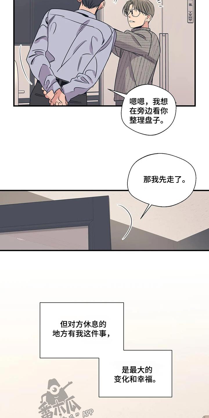 百万浪漫史漫画,第187章：【外传】好吃5图