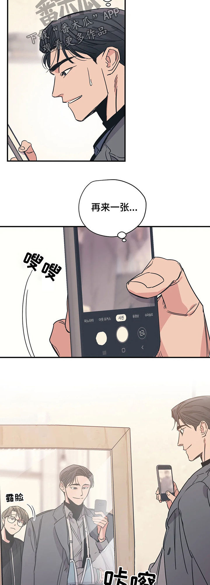 百万浪漫史漫画,第61章：盲目的勇气2图