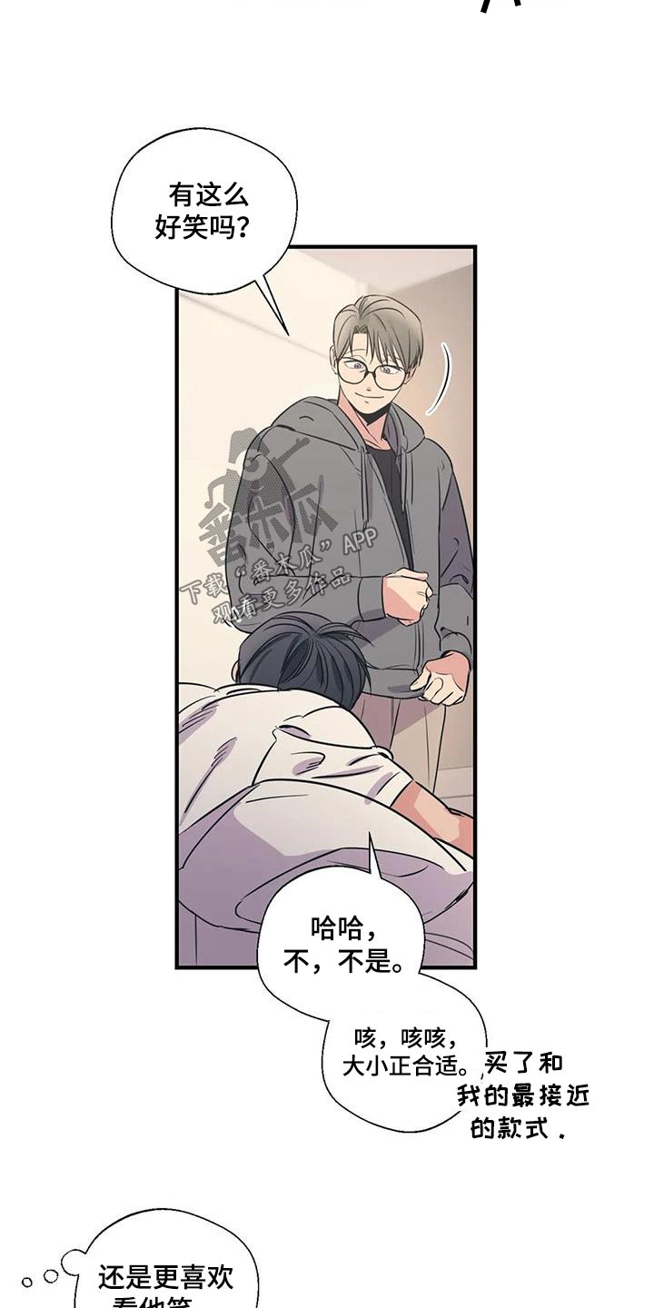 百万浪漫史漫画,第174章：【外传】就是你3图