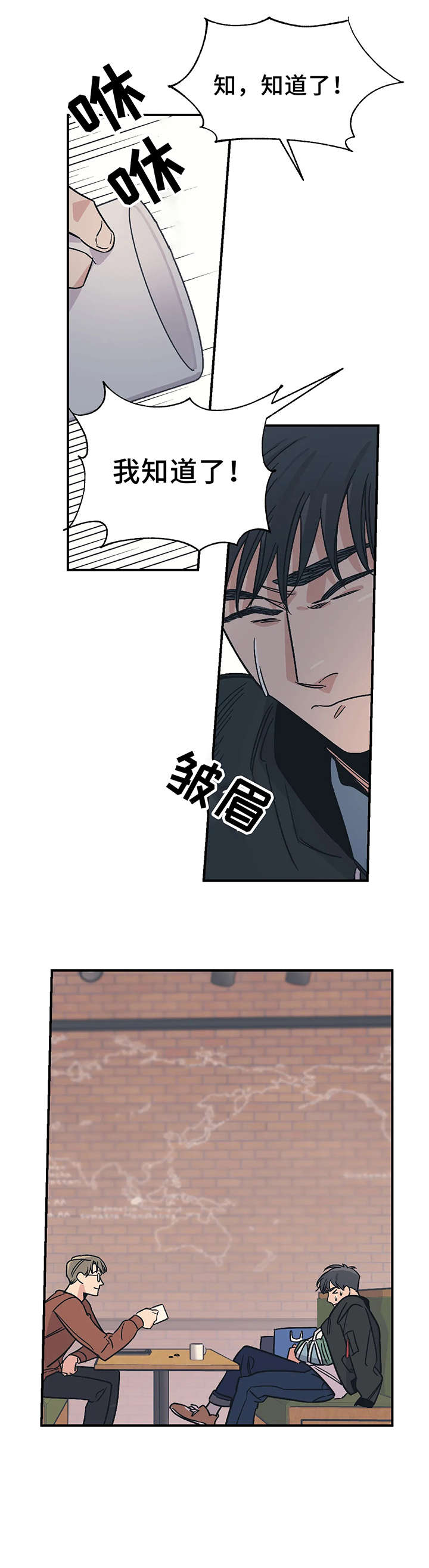 百万浪漫史漫画,第18章：自愿5图