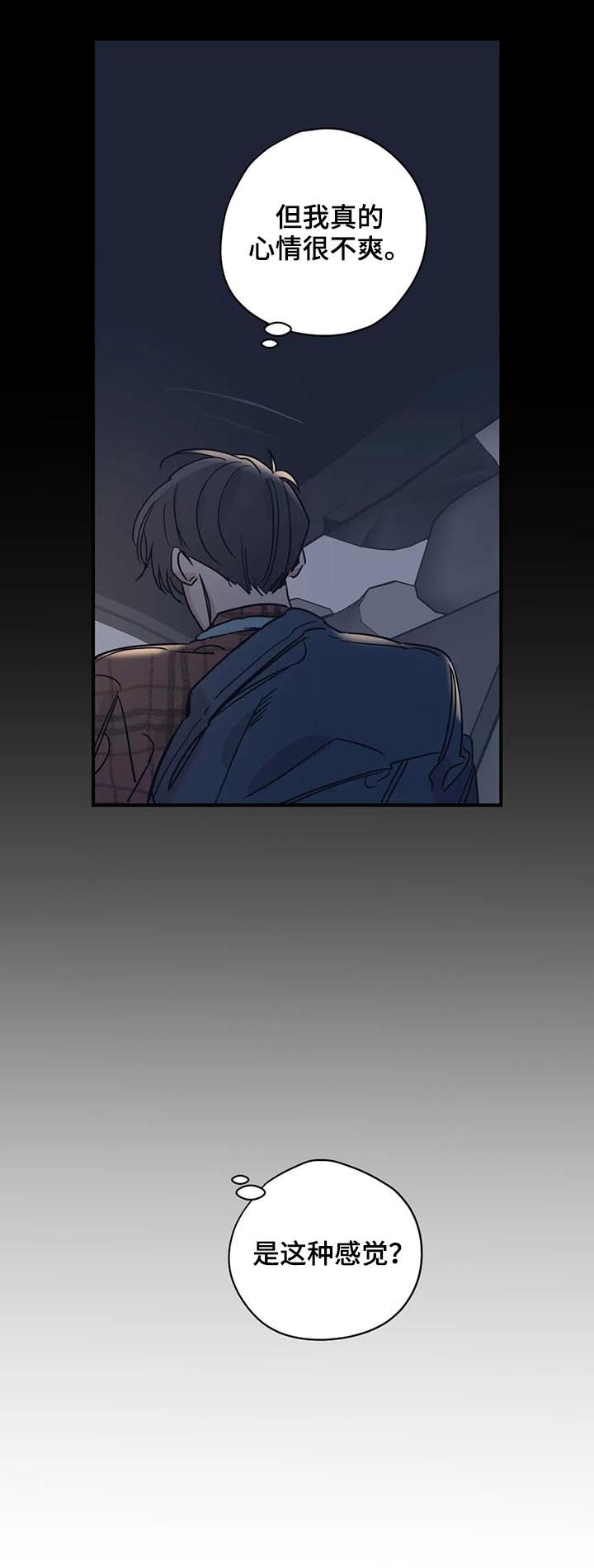 百万浪漫史漫画,第57章：人设3图