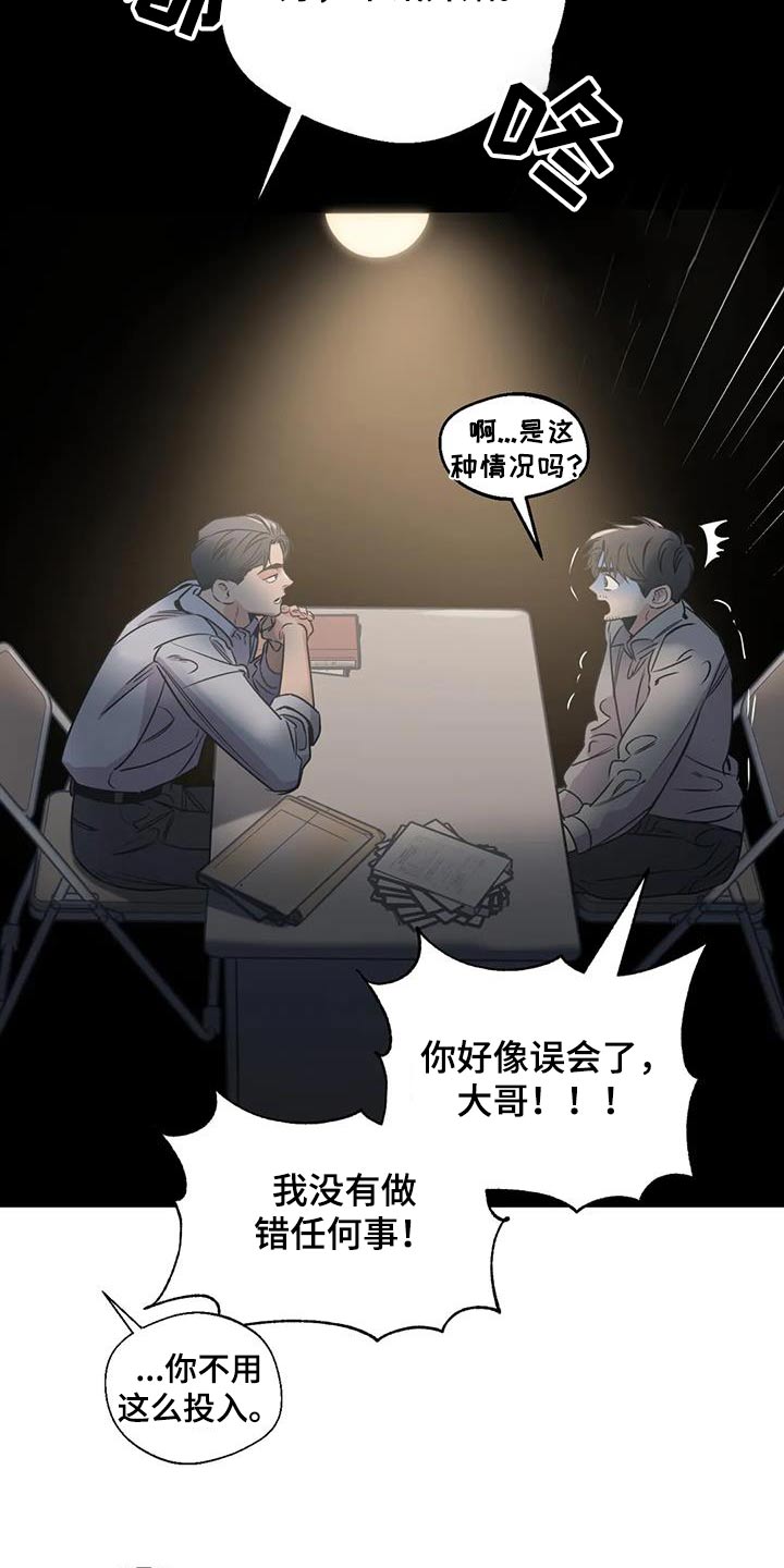 百万浪漫史漫画,第193章：【外传】误会4图