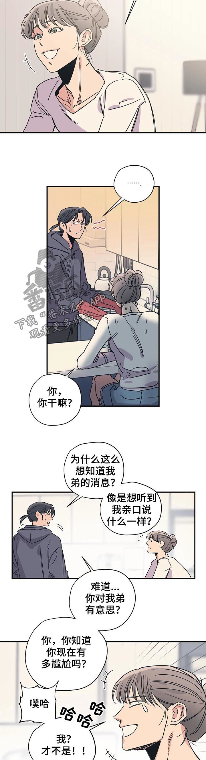 百万浪漫史漫画,第76章：缺爱2图