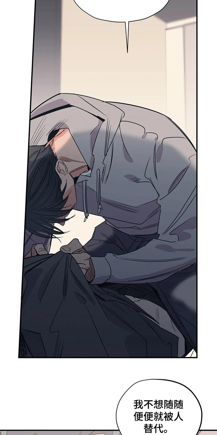 百万浪漫史漫画,第109章：（第2季）旧情3图