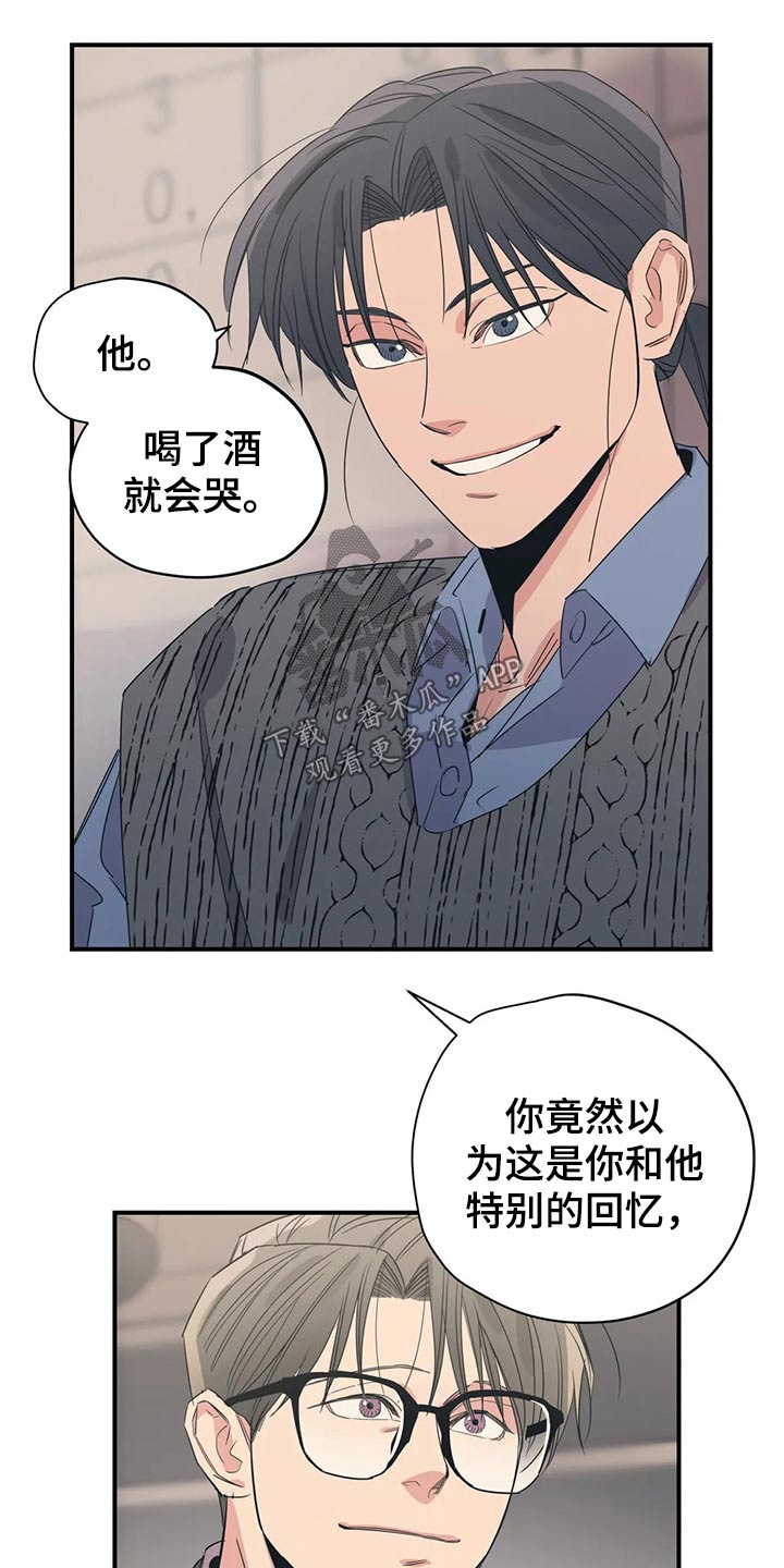百万浪漫史漫画,第143章：（第2季）父母3图