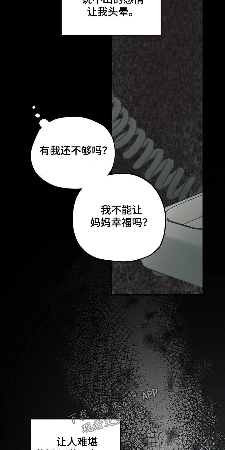 百万浪漫史漫画,第126章：（第2季）自己的故事2图