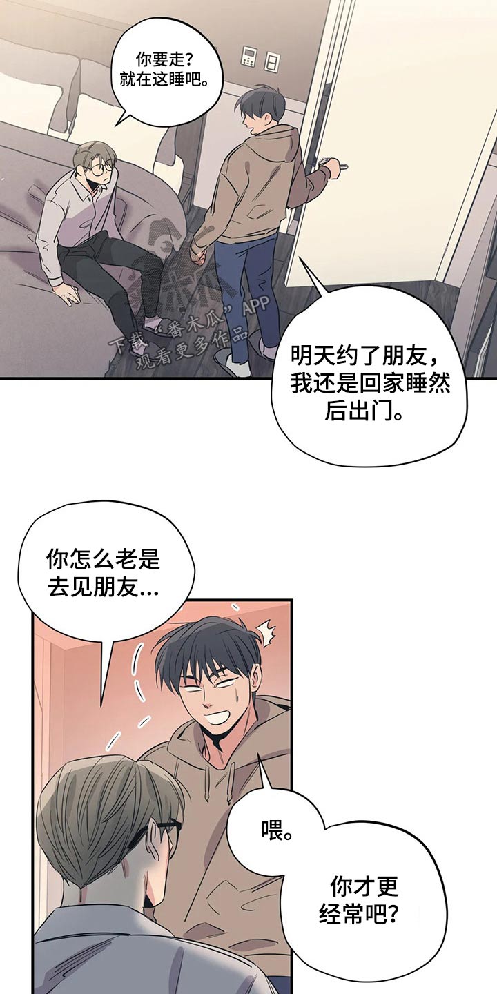 百万浪漫史漫画,第167章：（第2季）我来行驶5图