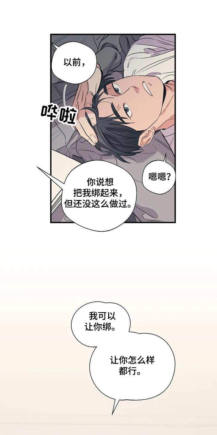 百万浪漫史漫画,第175章：【外传】一辈子3图
