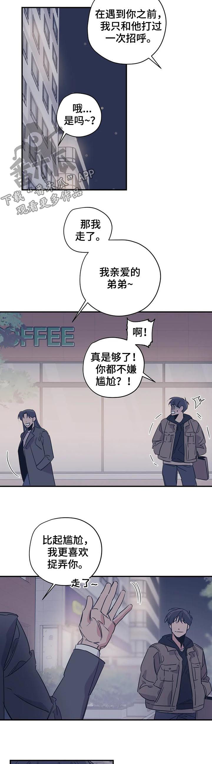 百万浪漫史漫画,第87章：姐弟4图