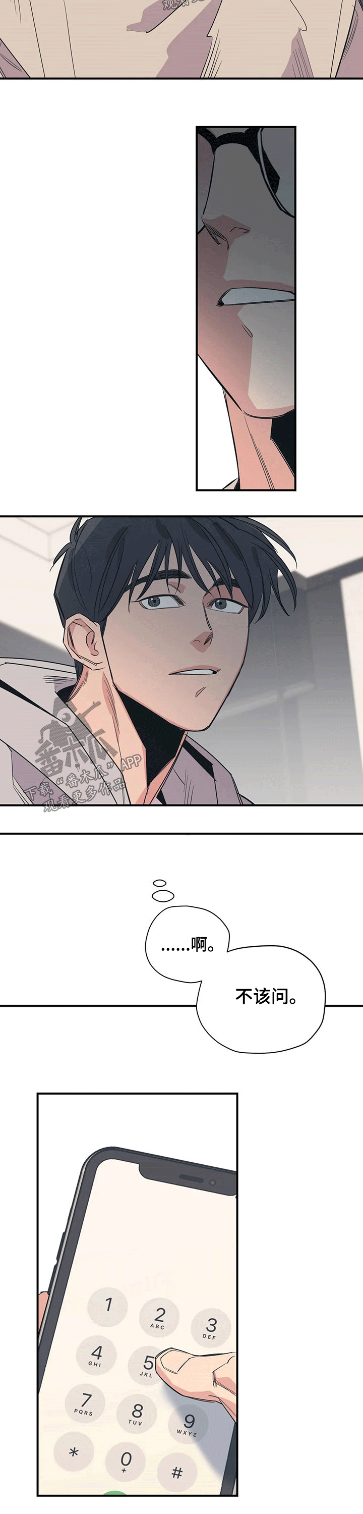 百万浪漫史漫画,第102章：（第2季）要求3图