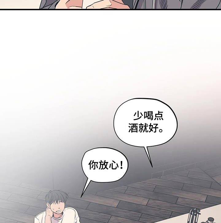 百万浪漫史漫画,第169章：【外传】都是朋友1图