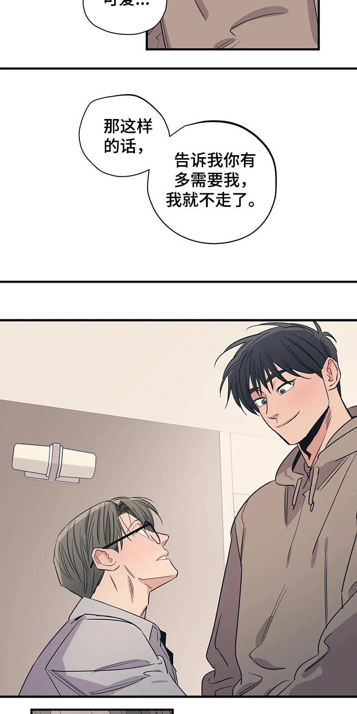百万浪漫史漫画,第168章：（第2季）最需要的（完结）3图