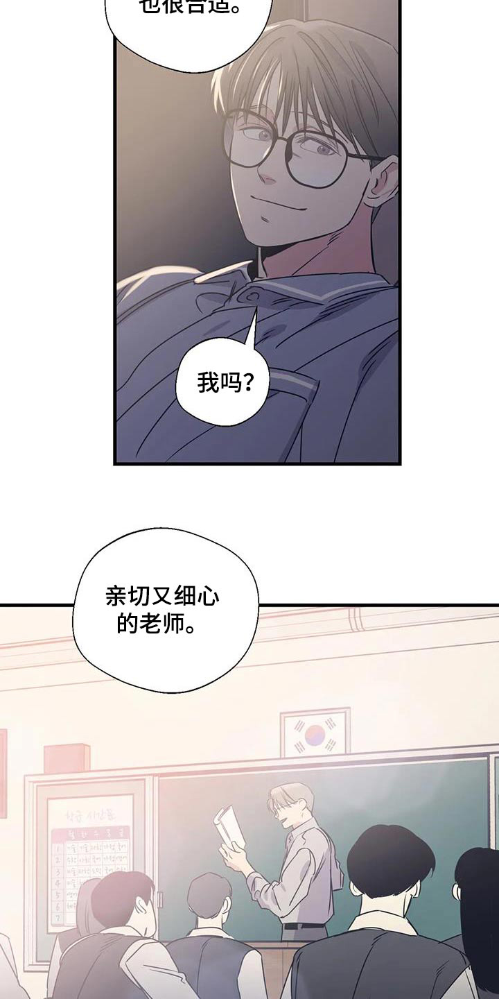 百万浪漫史漫画,第196章：【外传】下周末2图
