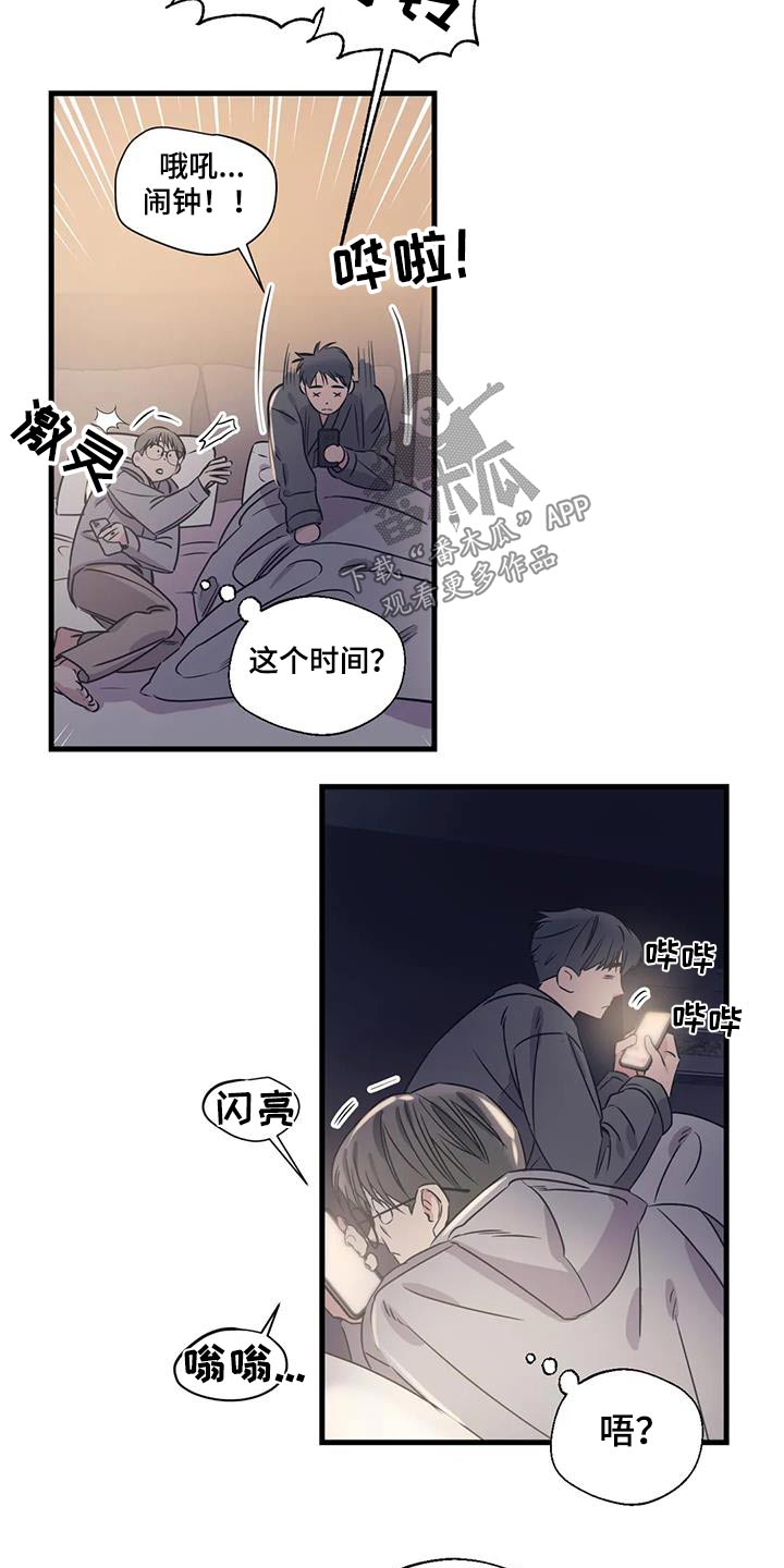 百万浪漫史漫画,第198章：【外传】唯一的礼物2图