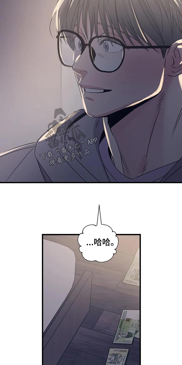 百万浪漫史漫画,第198章：【外传】唯一的礼物2图