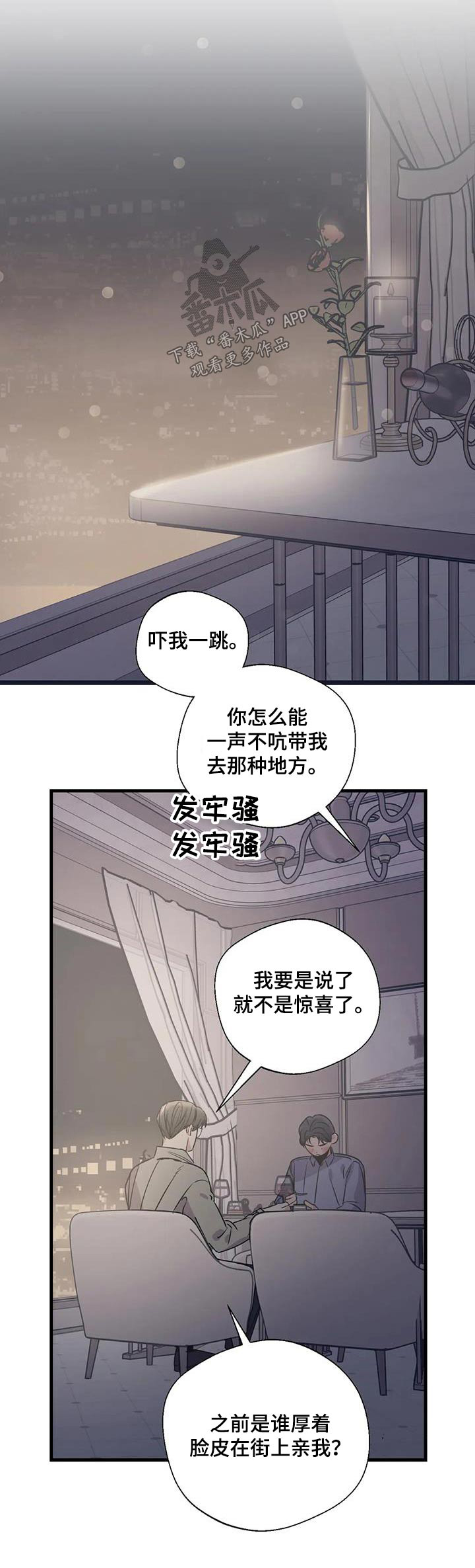 百万浪漫史漫画,第199章：【外传】挑选5图