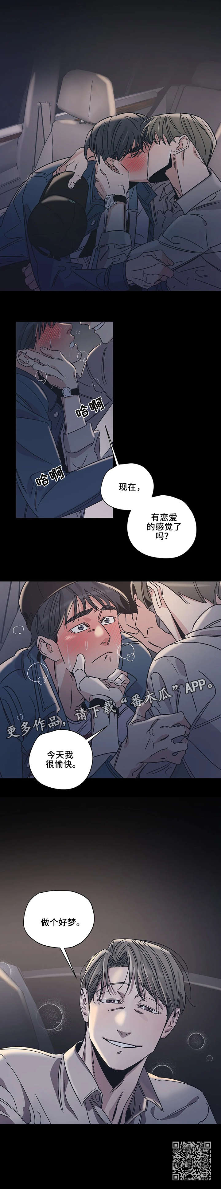 百万浪漫史漫画,第9章：好梦5图