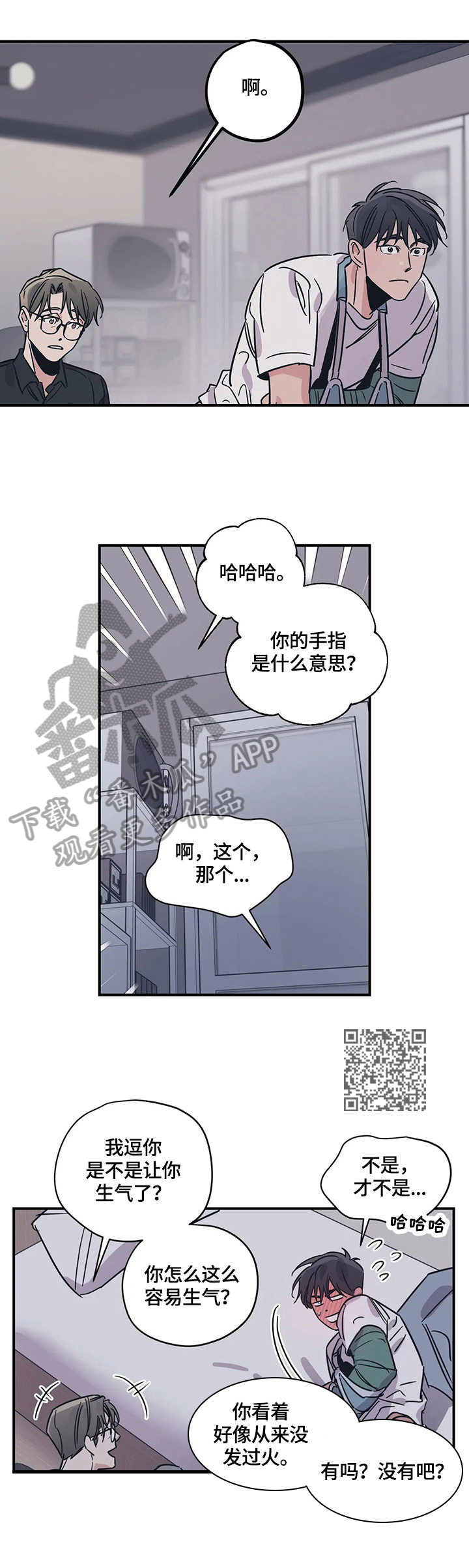 百万浪漫史漫画,第31章：搭配4图