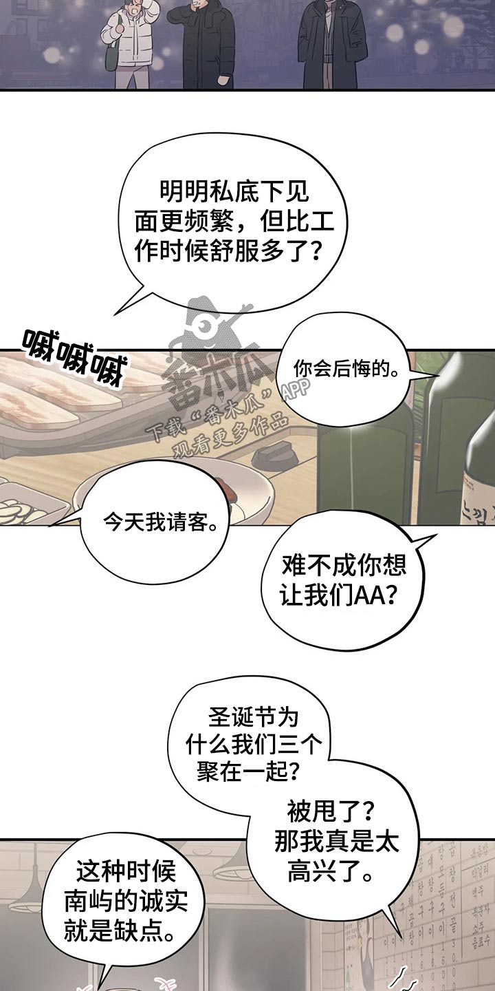 百万浪漫史漫画,第143章：（第2季）父母4图