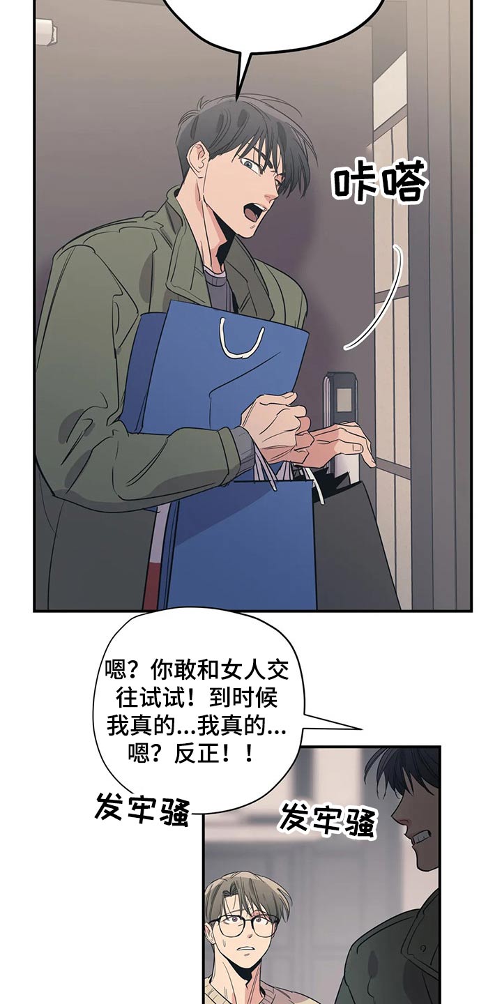 百万浪漫史漫画,第134章：（第2季）明明知道4图