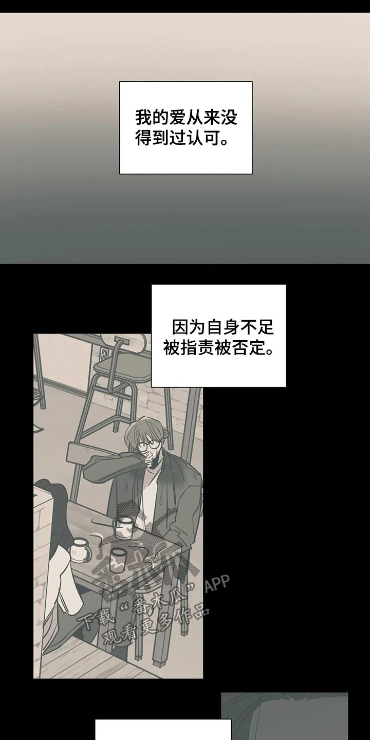 百万浪漫史漫画,第157章：（第2季）衣服4图
