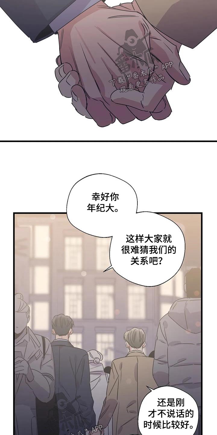 百万浪漫史漫画,第200章：【外传】戒指2图