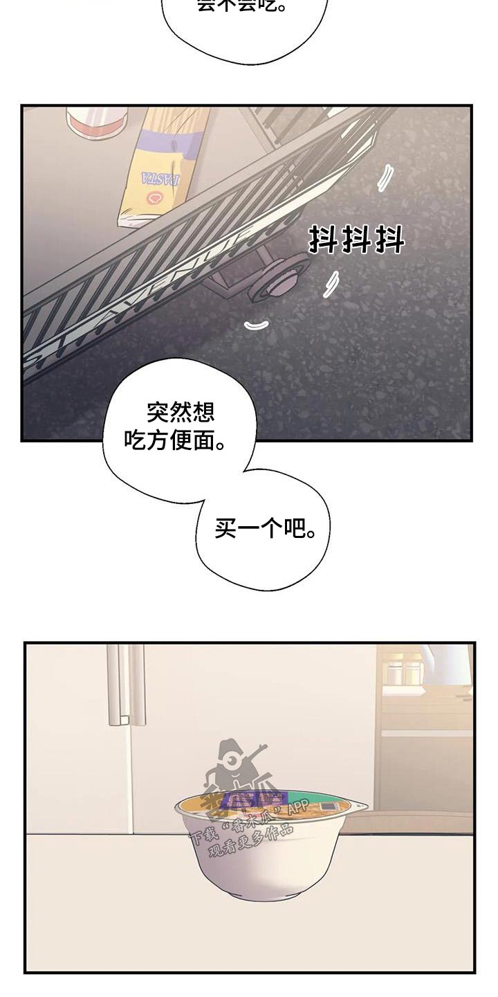 百万浪漫史漫画,第185章：【外传】吃什么2图