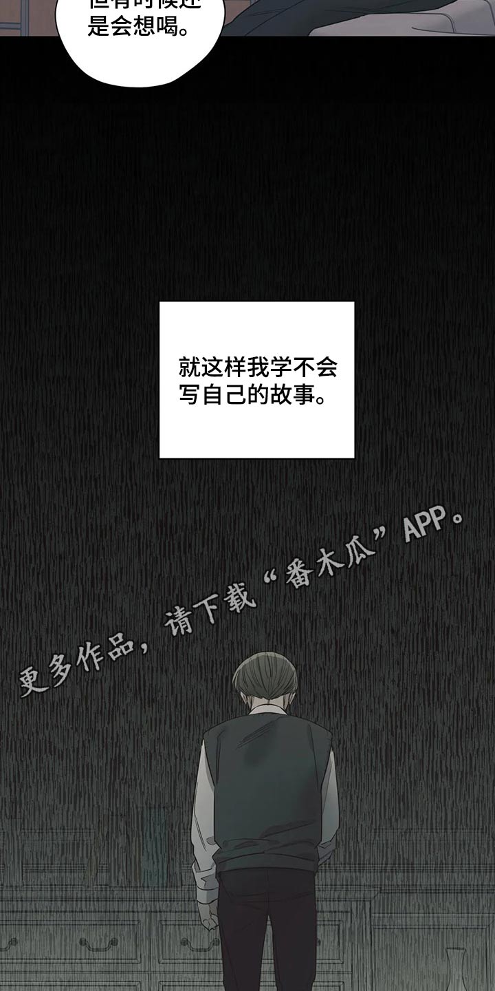 百万浪漫史漫画,第126章：（第2季）自己的故事3图