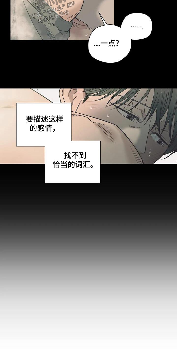 百万浪漫史漫画,第169章：【外传】都是朋友4图