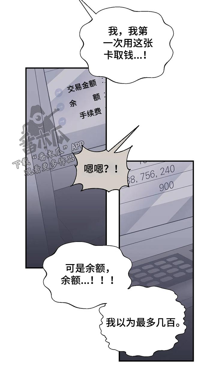 百万浪漫史漫画,第119章：（第2季）决定4图