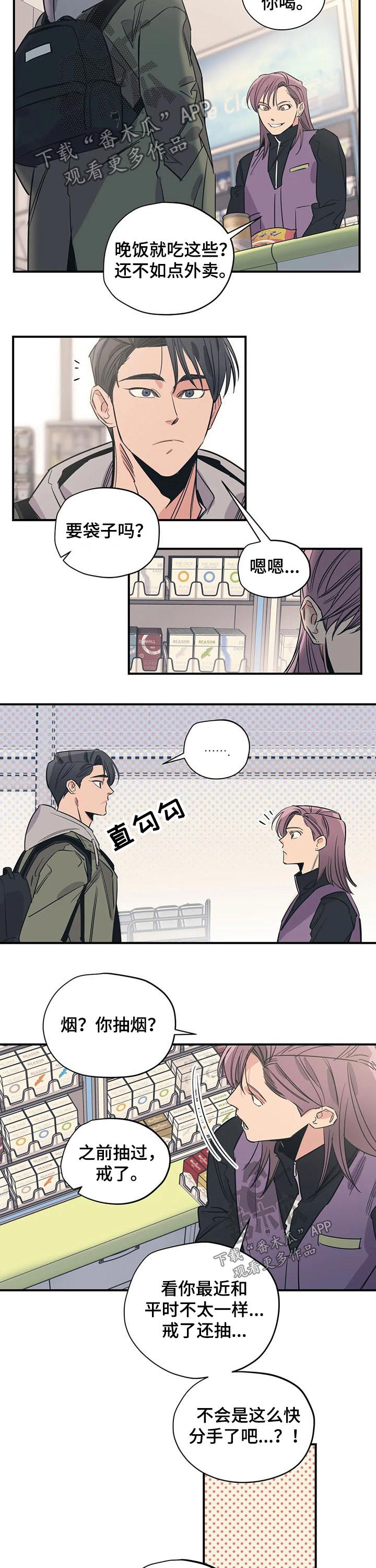 百万浪漫史漫画,第105章：（第2季）书店2图