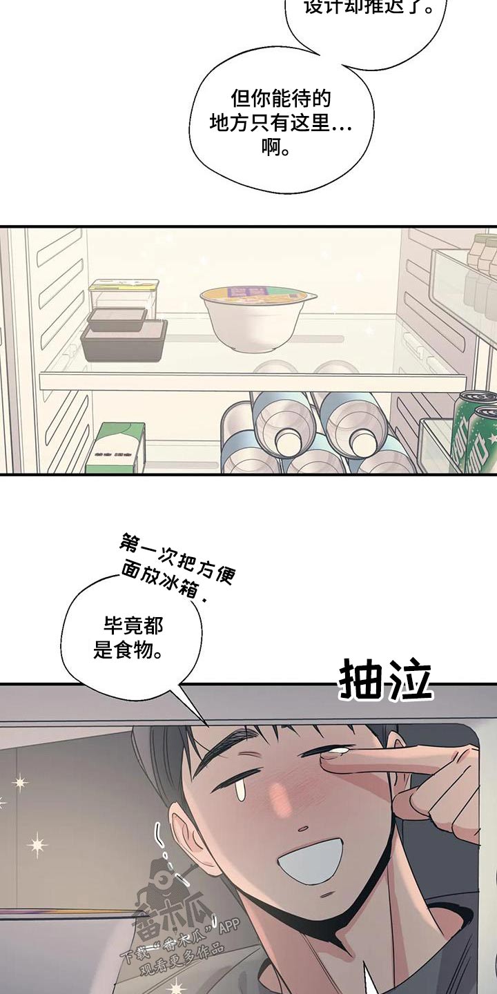 百万浪漫史漫画,第186章：【外传】分担3图