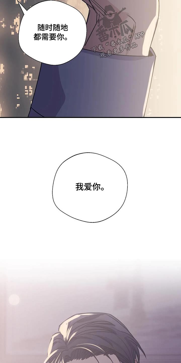 百万浪漫史漫画,第200章：【外传】戒指2图