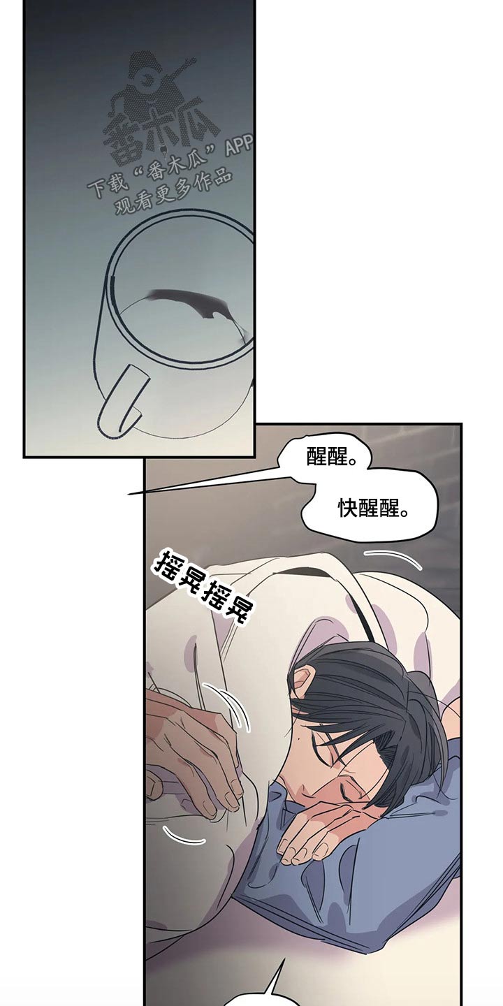 百万浪漫史漫画,第144章：（第2季）走了3图