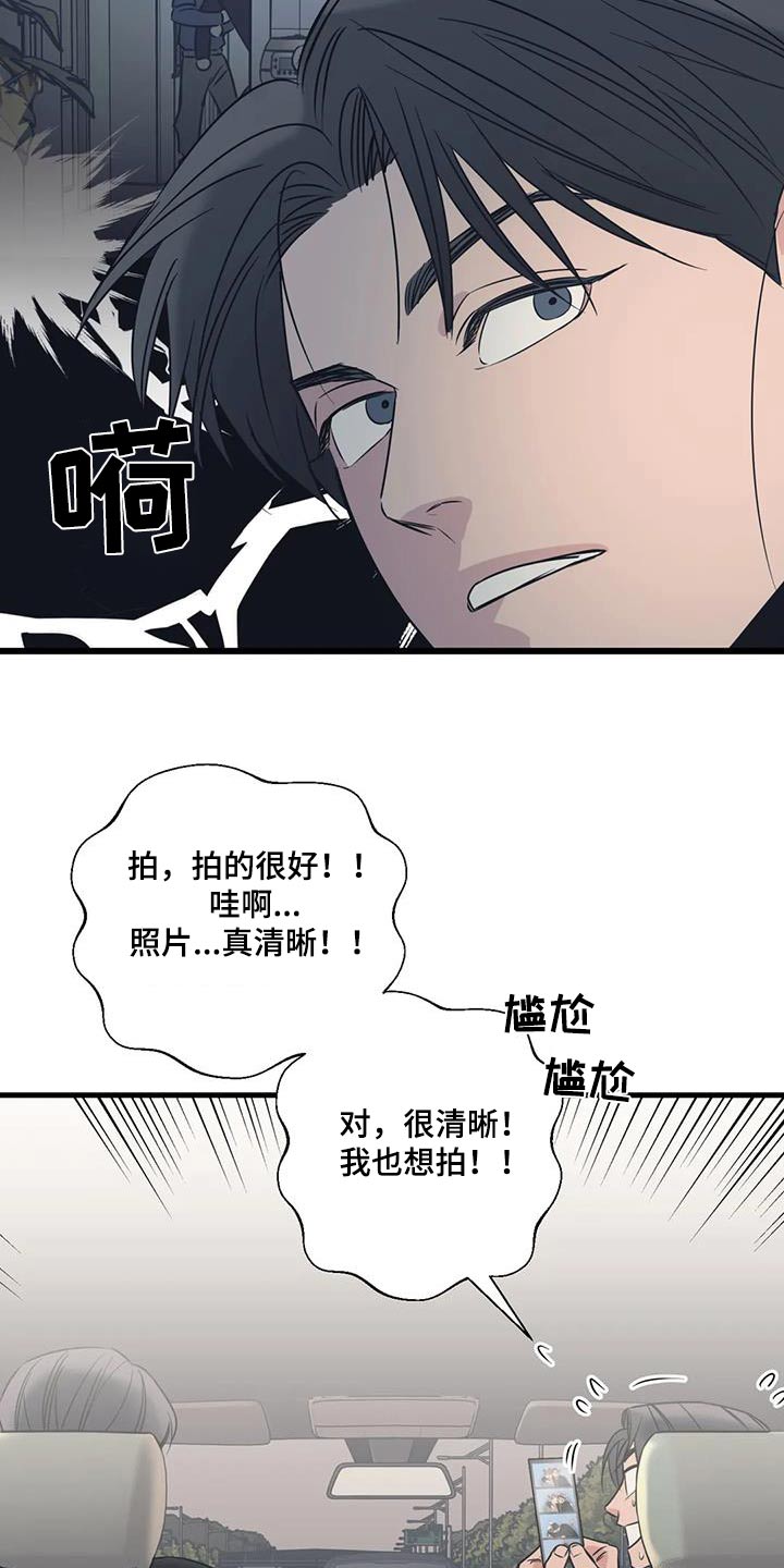 百万浪漫史漫画,第195章：【外传】挑选2图