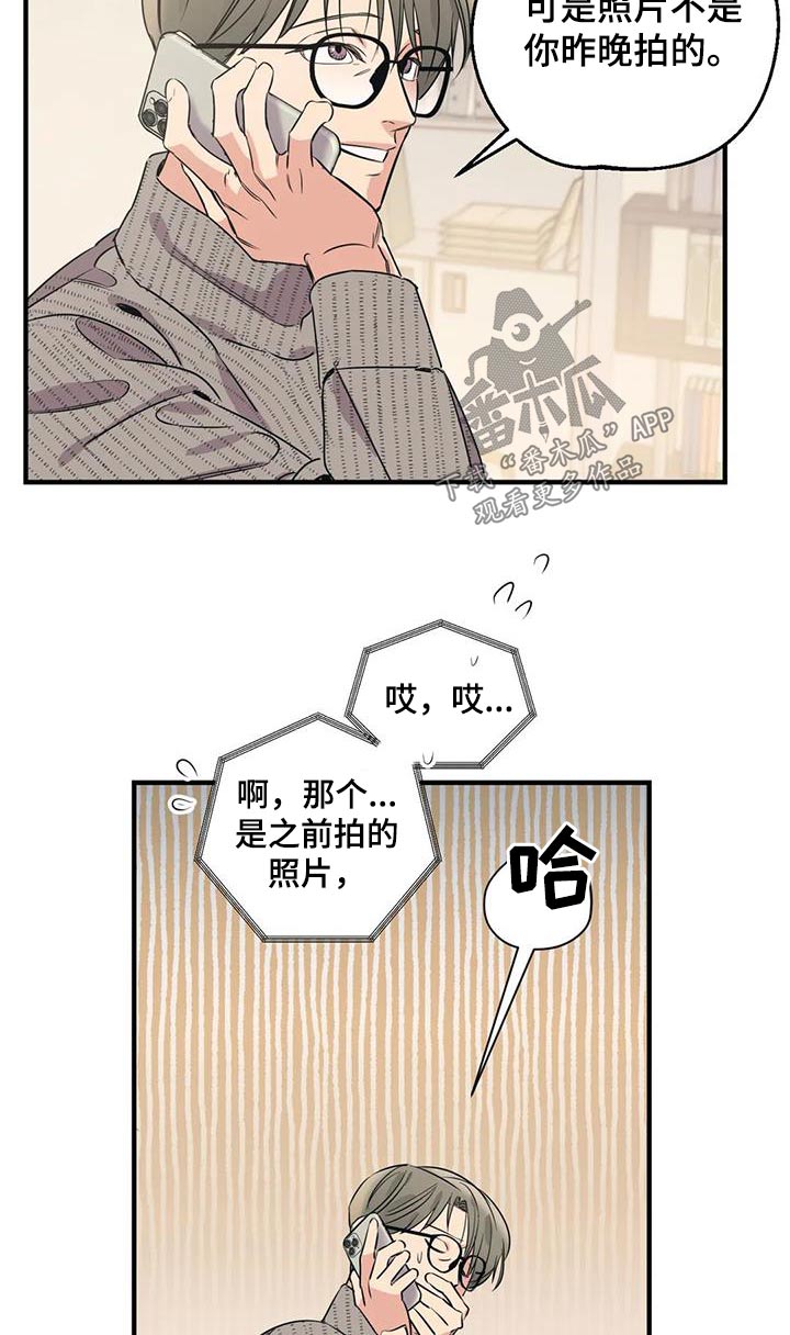 百万浪漫史漫画,第173章：【外传】顾忌5图