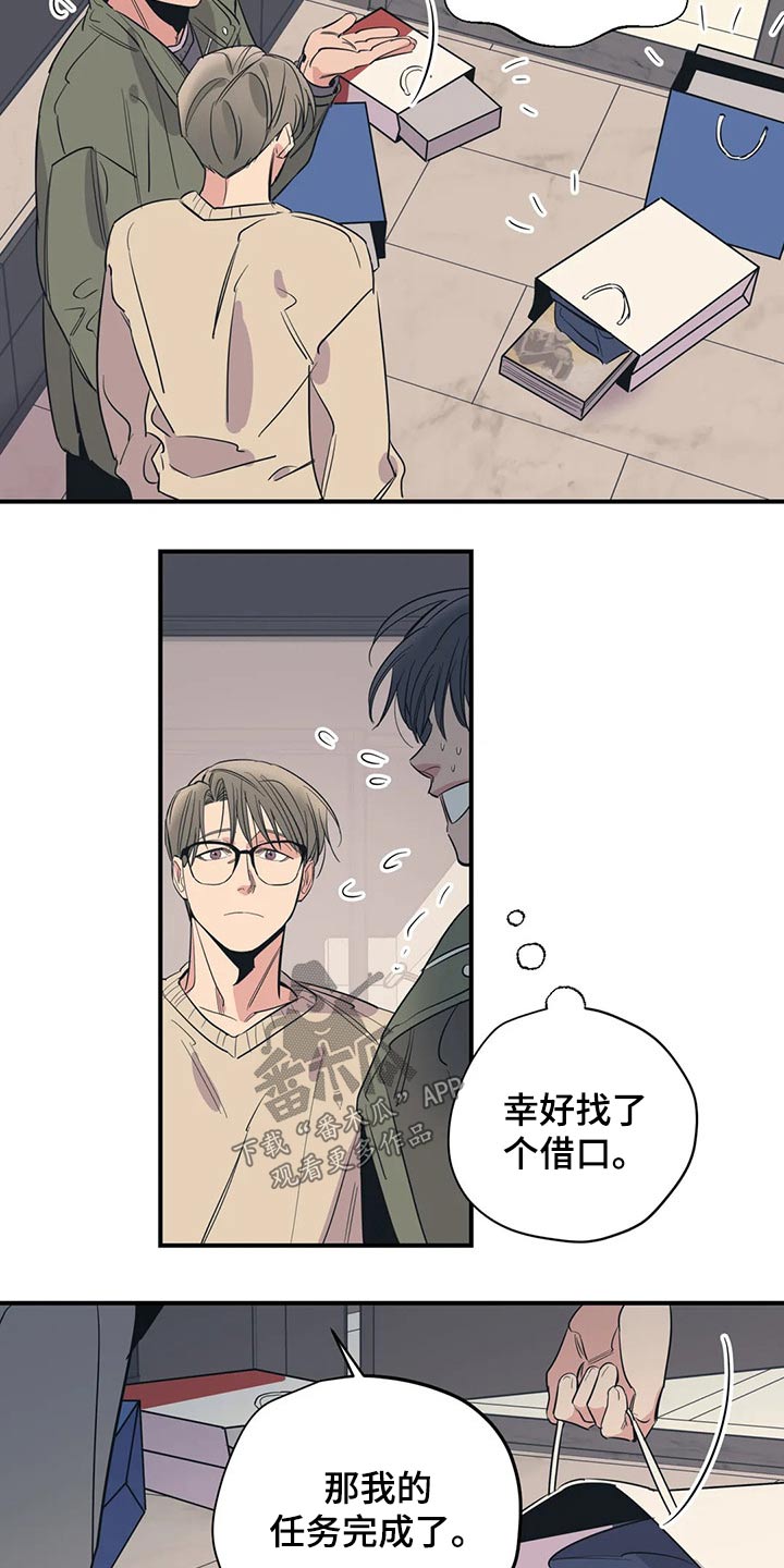 百万浪漫史漫画,第132章：（第2季）在一起的原因1图
