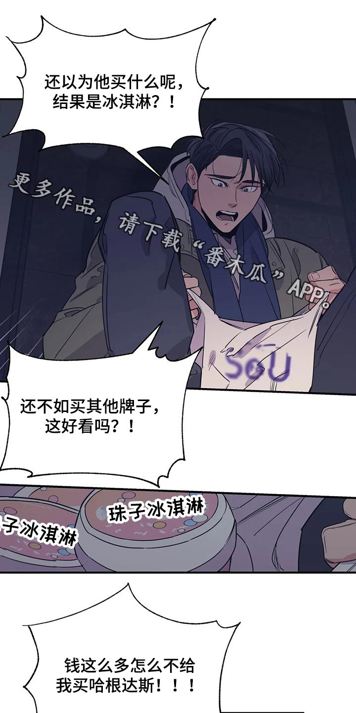 百万浪漫史漫画,第125章：（第2季）妈妈1图