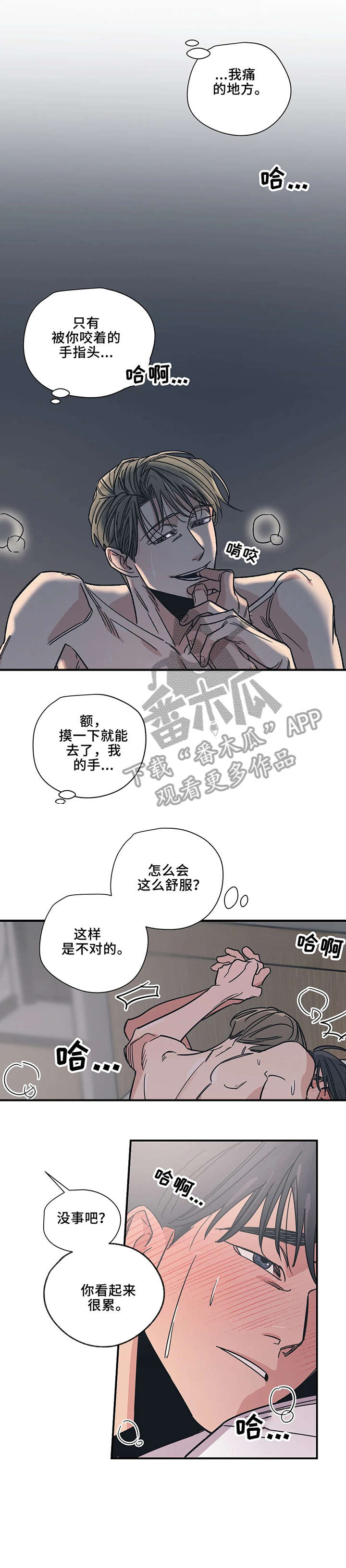 百万浪漫史漫画,第13章：放开5图